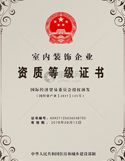 榮譽(yù)資質(zhì)